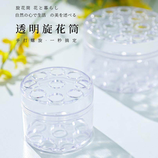 插花固定神器水培花固定器螺旋打花辅助器旋花筒花艺家用花瓶摆件