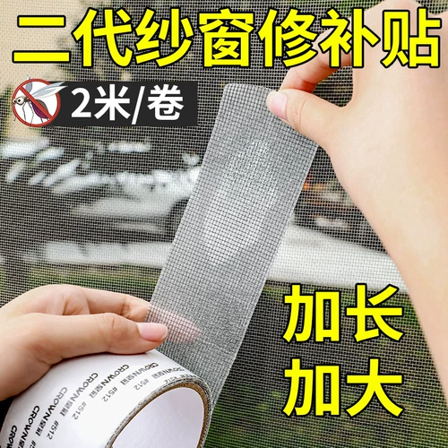 Четырех -летящий старый магазин с семью цветными экранами экрана экрана сеть Анти -москвито анти -экрана для субсидийных ленто