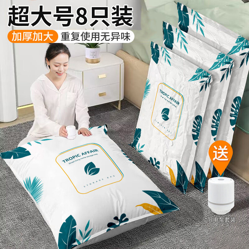 家用真空压缩袋密封抽气衣物被子专用 PET+PE材质送电泵大容量
