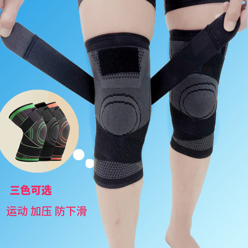 运动护膝男篮球跑步女深蹲绑带