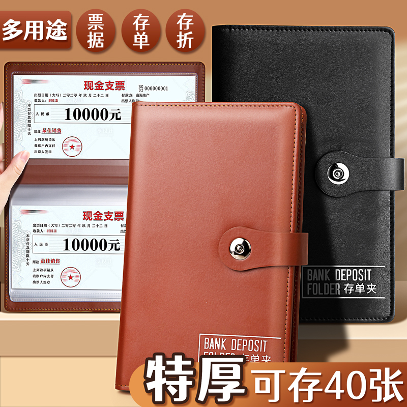 存单收纳本文件夹支票汇票存单夹