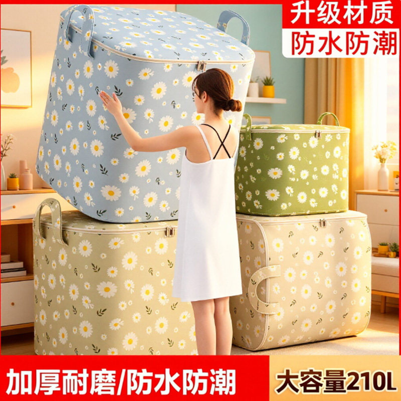 衣服收纳箱家用超大容量衣柜衣物装被子搬家整理袋储物筐箱子神器