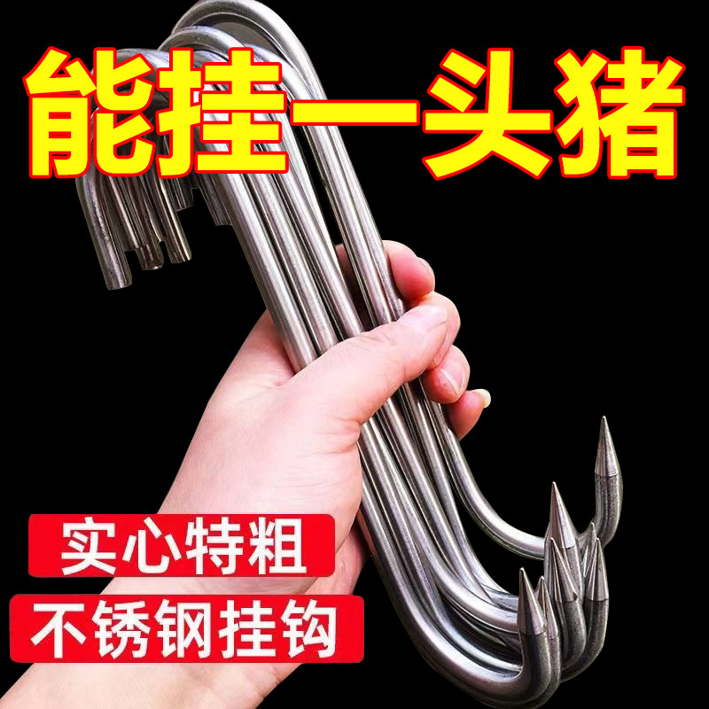 不锈钢S型腊肉挂钩挂烤鸭晒腊鱼香肠猪肉尖头勾子加粗S钩挂肉钩子,收纳整理,挂钩/粘钩,淘宝优惠券,粉丝福利购,淘宝优惠卷