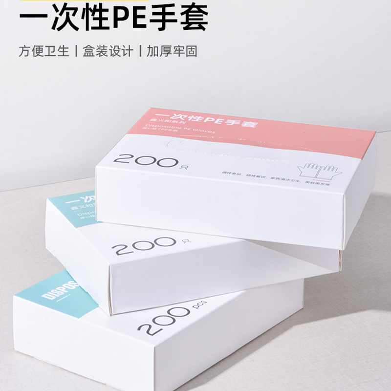 一次性手套食品级专用PE塑料