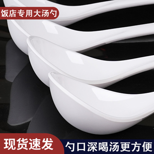 密胺仿瓷特大号长柄大勺子大汤勺家用砂锅勺搅拌火锅汤锅盛粥专用