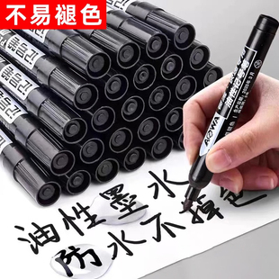 记号笔防水防油不掉色黑色油性墨水大头擦不掉的永久加粗红蓝白色