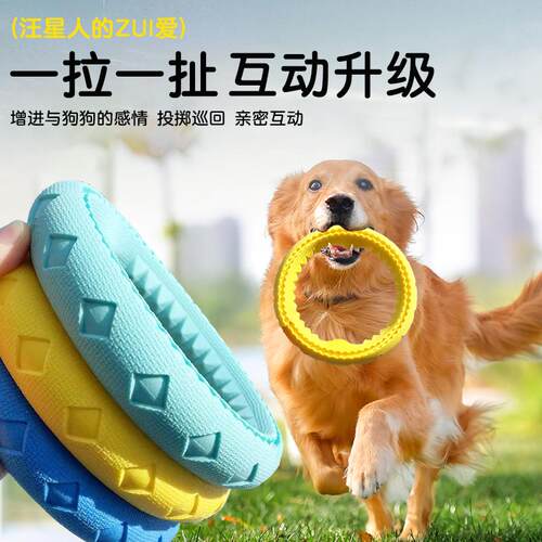 狗狗玩具大型犬边牧金毛飞盘拉力环磨牙耐咬橡胶宠物玩具解闷神器