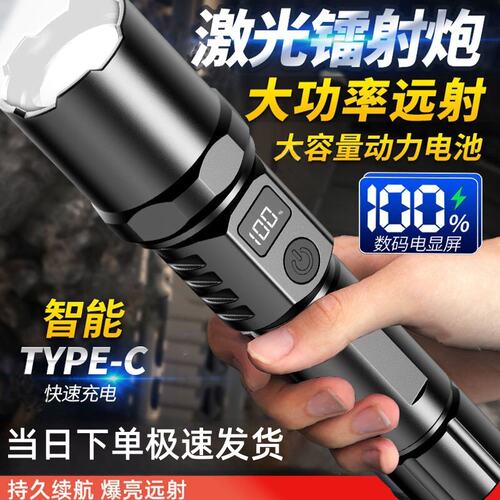 2026新款手电筒强光充电使用