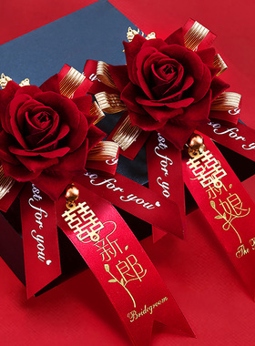 结婚胸花婚礼新郎新娘一套婚庆伴郎用品全套家人父母伴娘仿真襟花