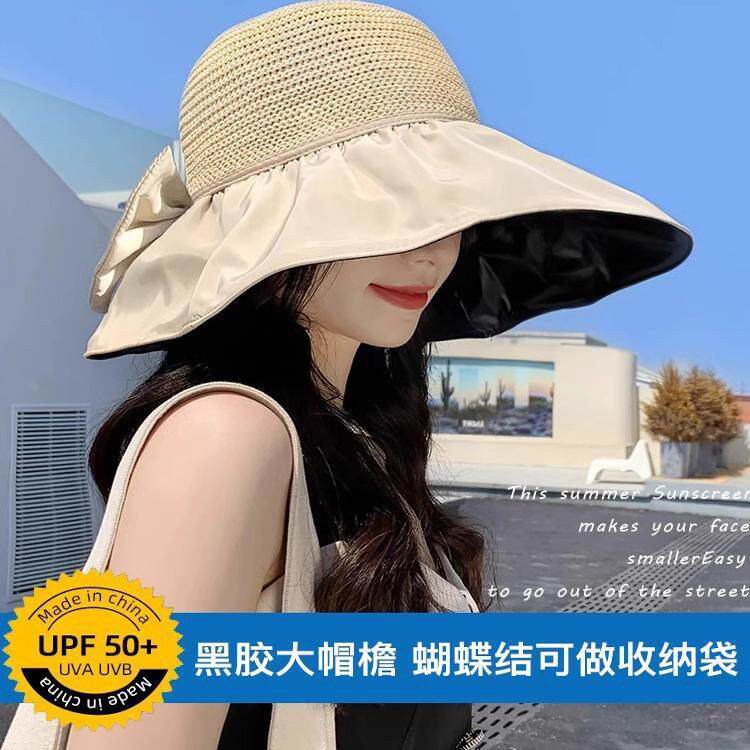 防晒帽女防紫外线太阳帽可折叠黑胶渔夫帽遮脸夏季大帽檐遮阳头围