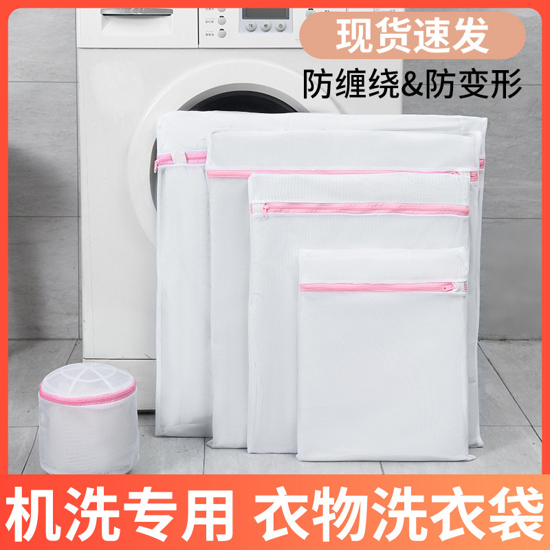 洗衣袋机洗网袋洗衣服网袋加厚洗