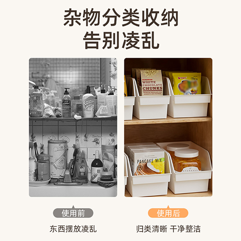 橱柜收纳盒厨房用品整理箱桌面杂