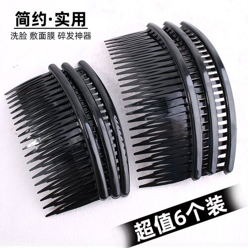 简约黑色发梳插梳成人发夹头饰盘