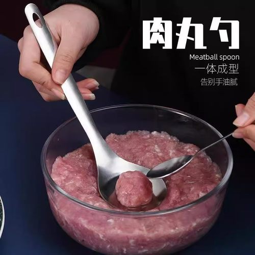 不锈钢压肉丸勺子神器家用挤肉丸