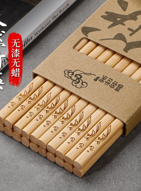 竹筷子天然竹木质一人一筷防滑耐高温无漆无蜡中式不发霉家庭通用
