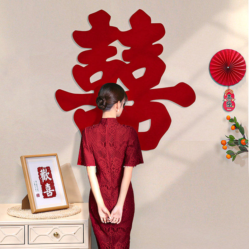 大喜字贴结婚专用婚房布置女方卧室背景婚礼囍字客厅装饰囍贴用品