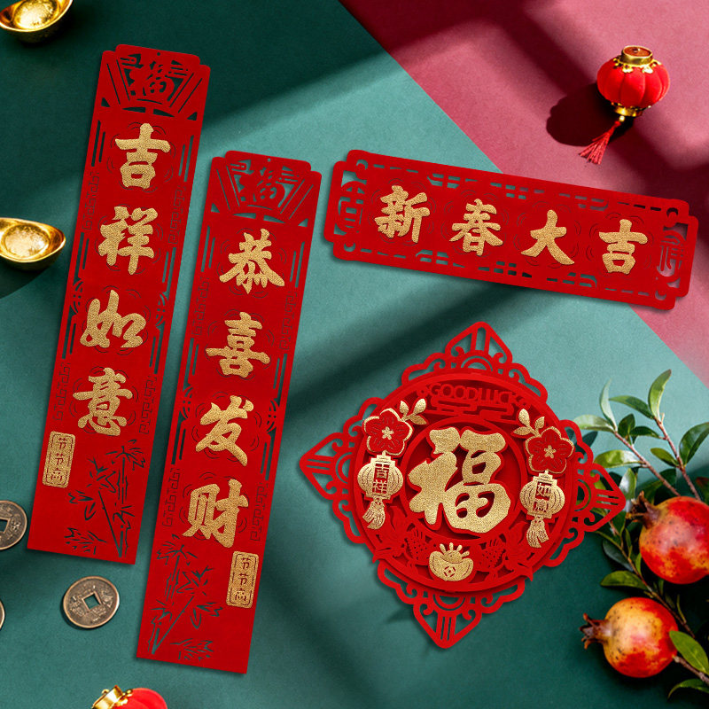 2026马年新款对联春节福字门