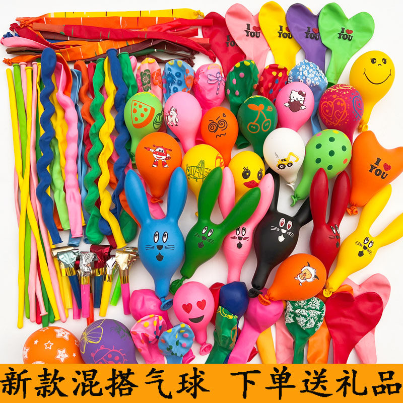 气球套餐儿童兔子气球异形气球多款卡通混装长条气球圆形儿童玩具