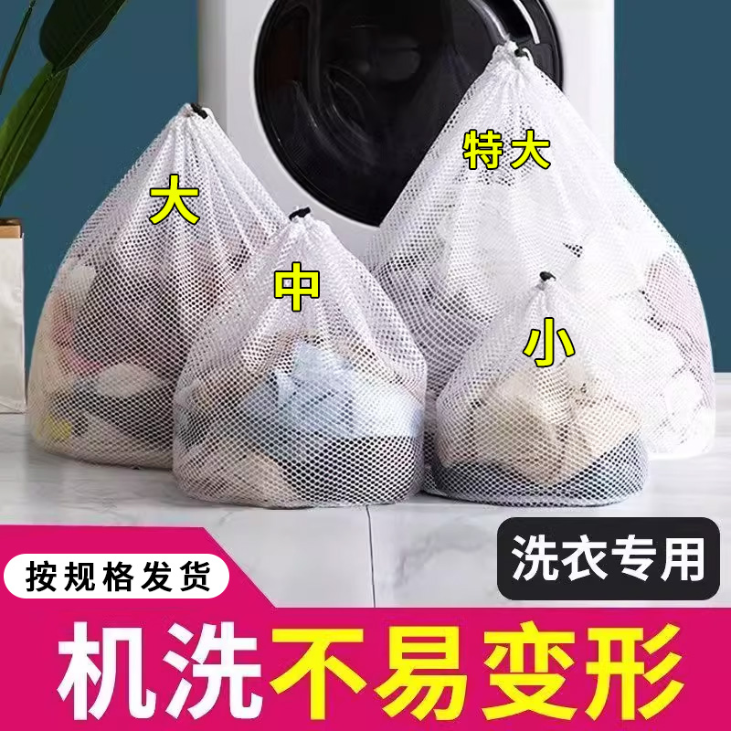 洗护袋机洗网袋洗衣服洗衣机专用