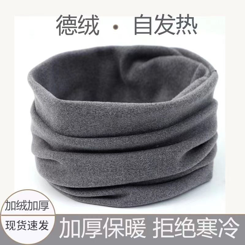 双面德绒围脖冬季保暖神器脖套防