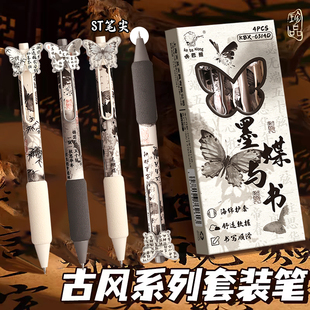 黑色水笔碳素签字笔圆珠笔 诗意江南国风按动中性笔速干顺滑刷题笔初中生专用黑笔高颜值ins风女生好看