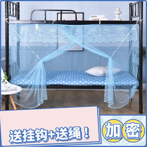 加密学生宿舍1.5m蚊帐家用防尘
