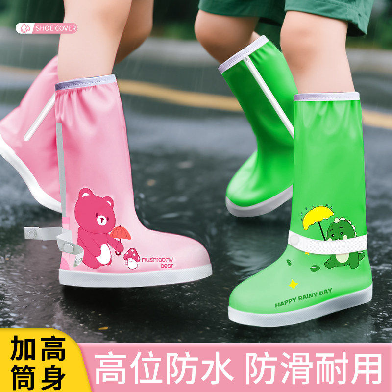 防水鞋套儿童卡通下雨天高筒防雨防滑耐磨加厚高中小学生鞋套脚套