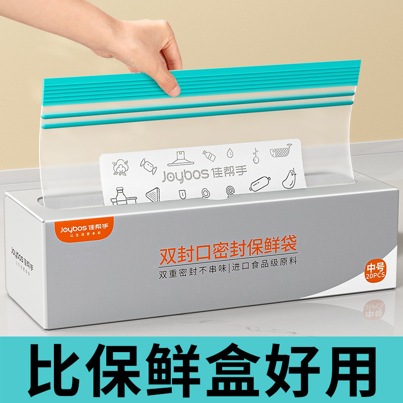 密封袋食品级保鲜袋家用自封袋塑封加厚冰箱冷冻专用收纳袋,餐饮具,保鲜袋,淘宝优惠券,粉丝福利购,淘宝优惠卷