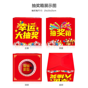 抽奖箱kt板纸质抽签箱摸奖箱刮刮卡奖券开业年会庆典活动用品喜庆幸运摇奖箱网红抽奖箱道具纸盒年会盲盒箱