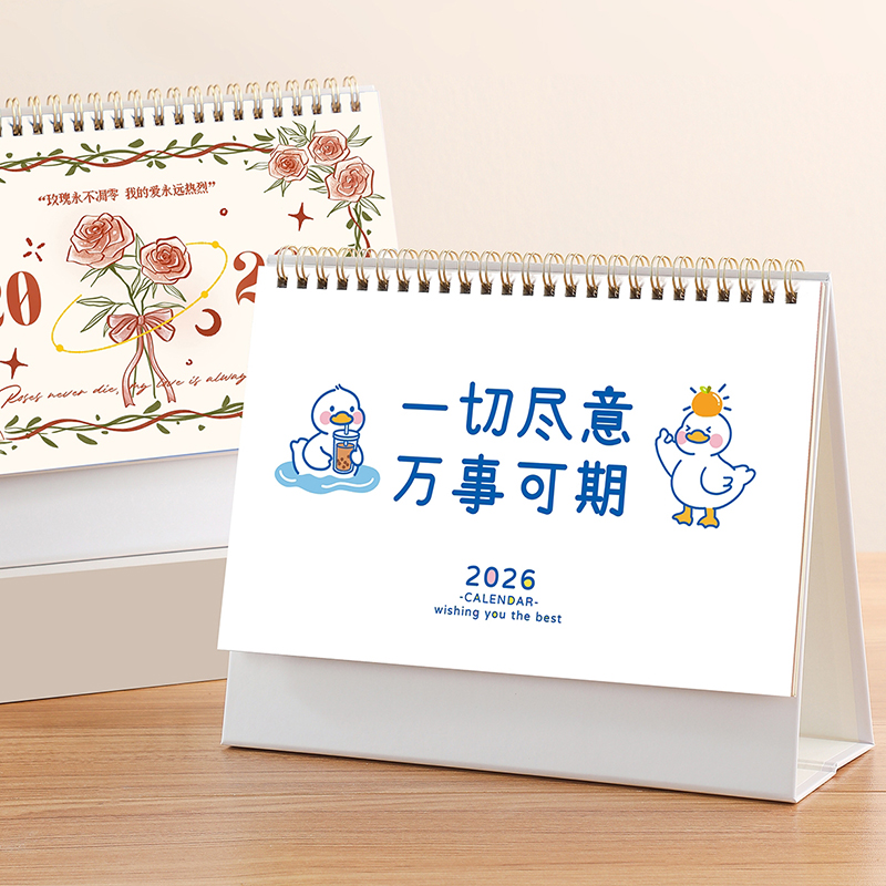 2026年台历定制新款创意简约办公室桌面摆件订制2025月历自律打卡工作蛇年小日历计划本记事日历企业广告定做