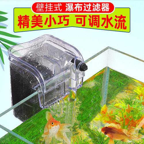 鱼缸过滤器瀑布式过滤清洁增氧泵