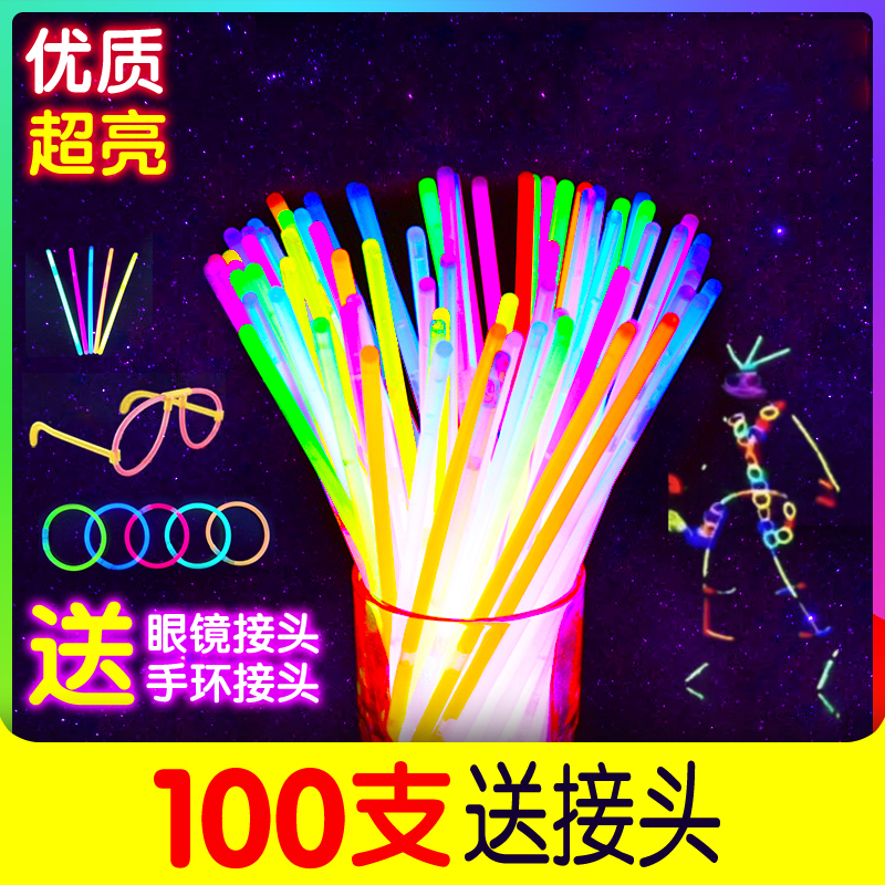 荧光棒儿童一次性玩具发光手环