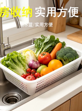 镂空幼儿园白色长方形塑料篮子厨房食品熟料收纳筐周转篮收纳篮
