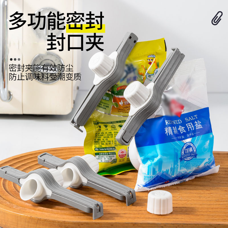 密封出料嘴封口夹防潮夹调料