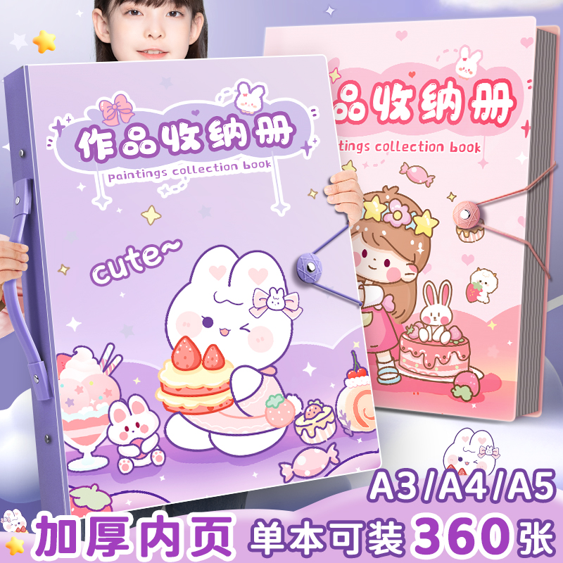 a3画册收纳册儿童作文件收藏夹