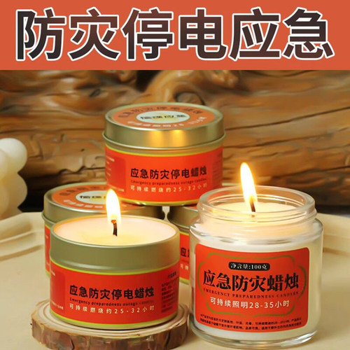 应急防灾蜡烛有备无患铁盒户外