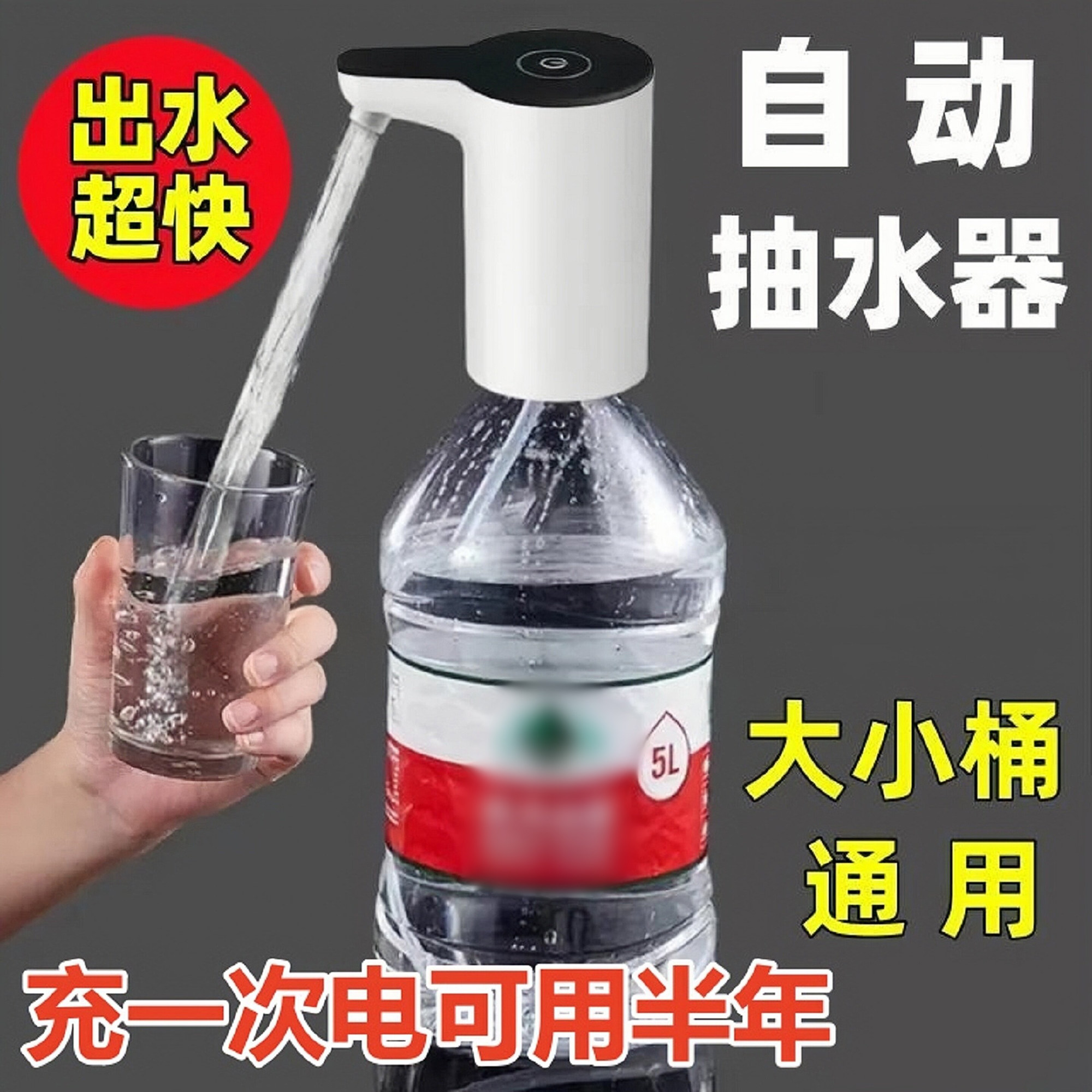 家用饮水机桶装水抽水器矿泉水出水器电动抽水泵取水器自动上水器
