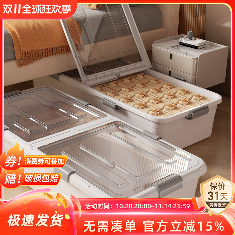 床底收纳箱家用扁平带轮抽屉式衣服被子透明整理床下收纳盒储物箱