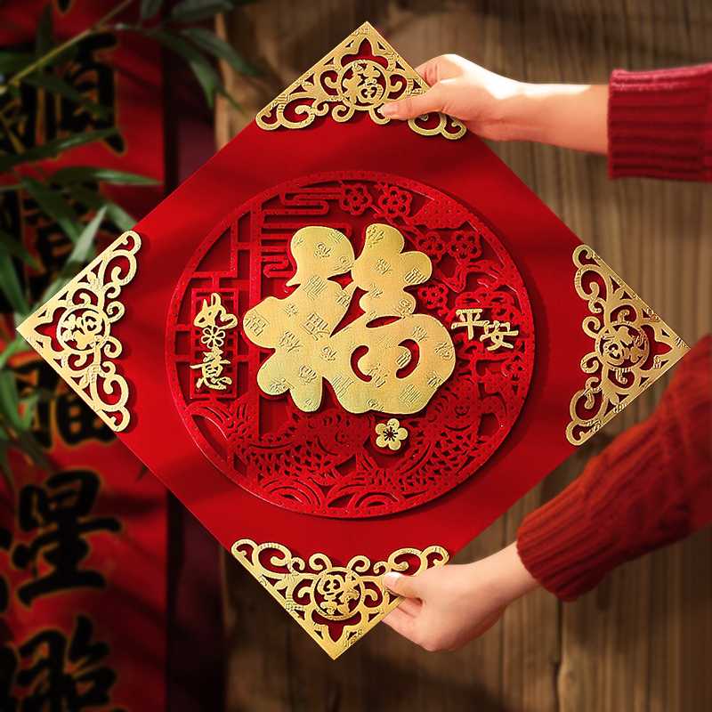 2025蛇年福字磁吸门贴