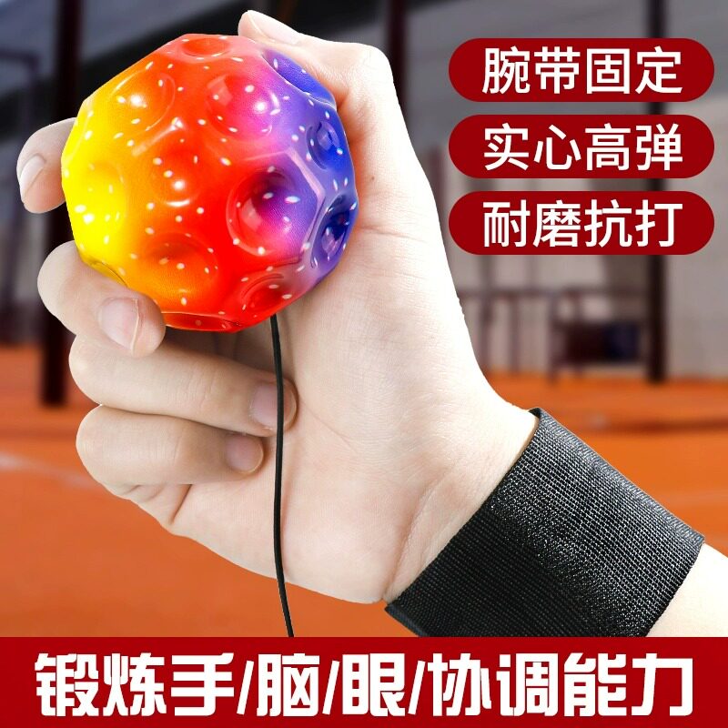 手腕弹力球月球石带绳发光回弹甩甩球儿童手抛回力球男孩球类玩具