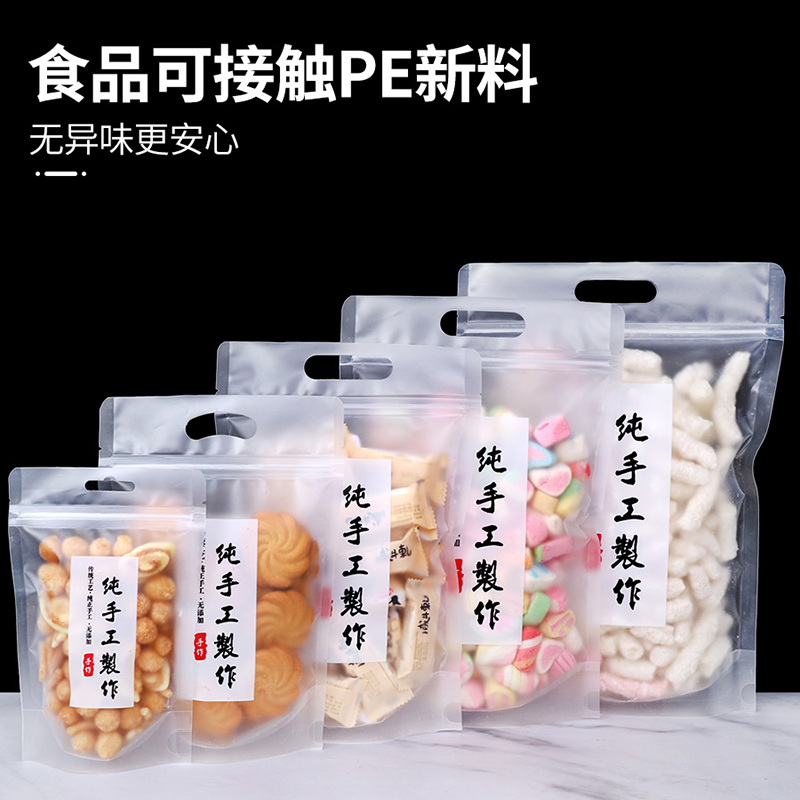 纯手工制作包装袋红薯片打包自封袋辣条饼干零食品袋透明密封袋子