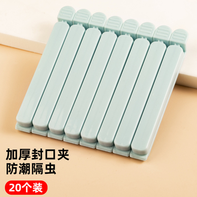 密封夹食品级保鲜袋薯条封口夹家用零食厨房调料茶叶塑料封袋夹子