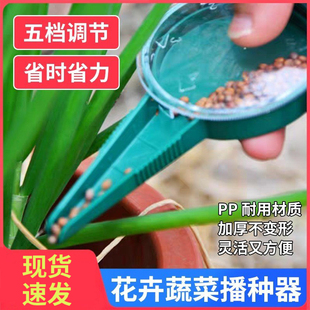 菜籽点播器蔬菜手动育苗盘多功能萝卜白菜花卉园艺小型小粒播种器