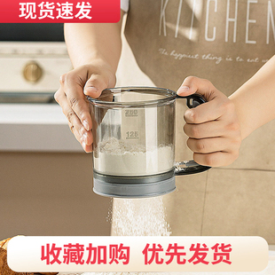 手持半自动面粉筛子家用筛粉过筛器烘焙工具漏网撒粉神器