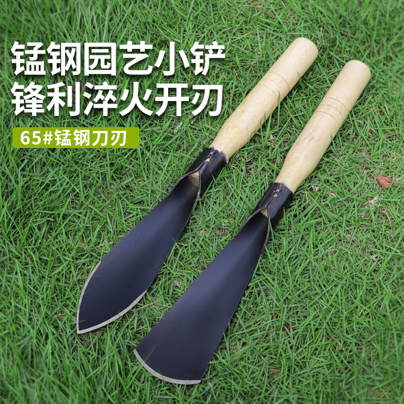 不锈钢小铲子种花工具挖野菜养种花小铲子园艺盆栽挖土迷你小铁锹