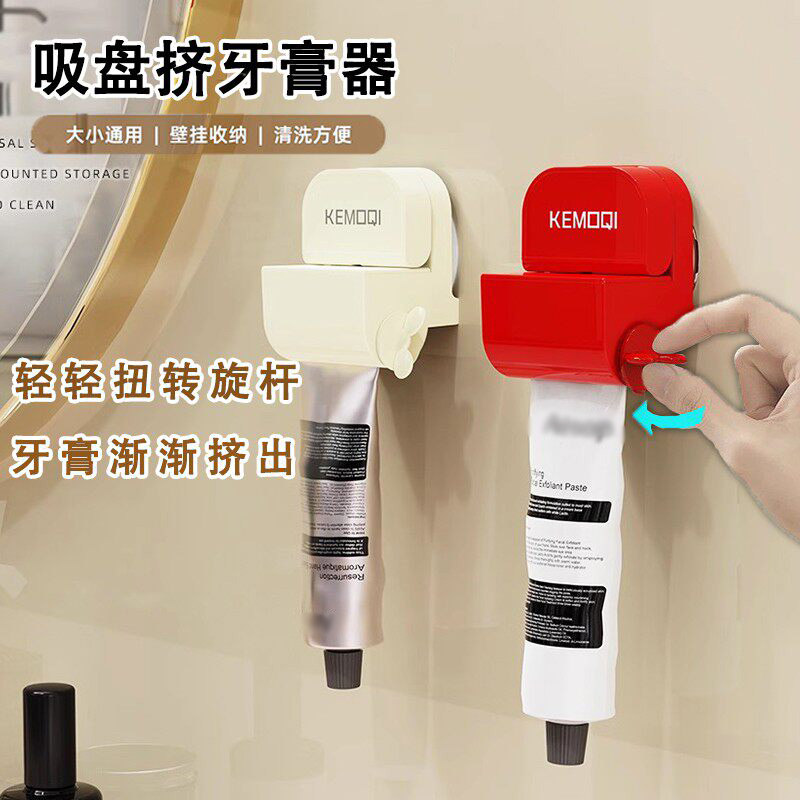 吸盘挤牙膏器家用款创意懒人伴侣洗面奶手动护手霜自动挤牙膏神器