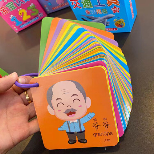 宝宝认识人物书启蒙卡片儿童早教