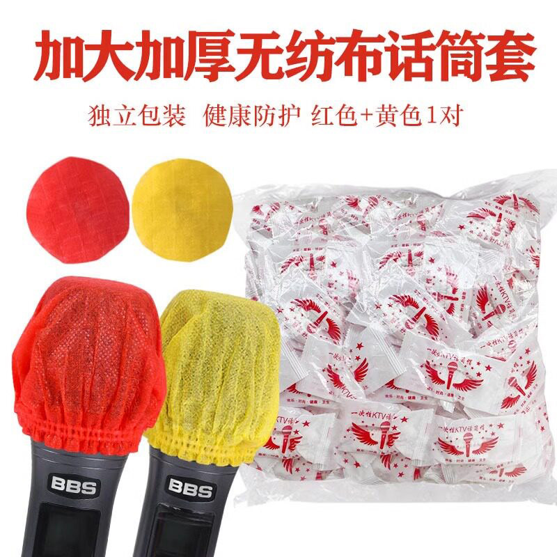 PP无纺布一次性话筒套U/O通图片