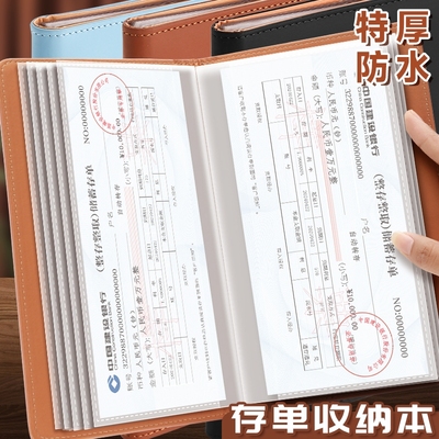 2025新款定期存单收纳本多功能