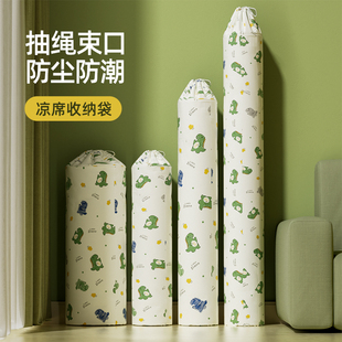 凉席收纳袋直筒席子束口防潮防尘套家用折叠保护套竹席草席袋子罩
